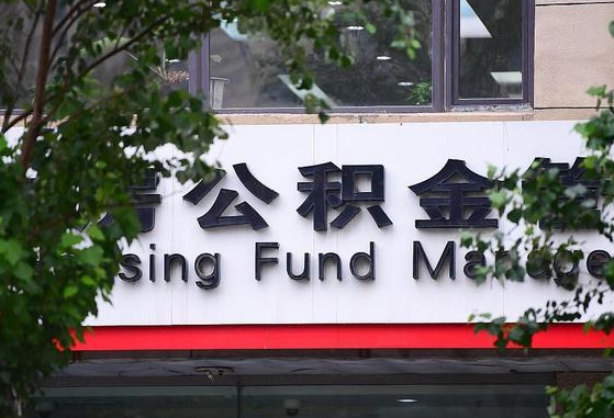 公积金领取用哪个银行卡-梅河口公积金代办平台